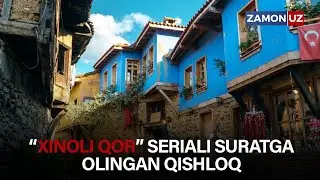 “XINOLI QOR” SERIALI SURATGA OLINGAN QISHLOQ