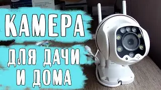 Видеонаблюдение для дома. Wi-Fi камера XPX 630SS