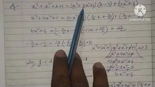 Gcd of x³+3x²+1 and x⁴+x²+x+1 | BMTC 134 | DEC tee 2022 | IGNOU | BSCG | solved question