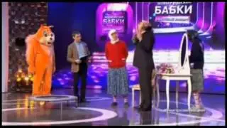 Это смешно! Новые русские бабки!