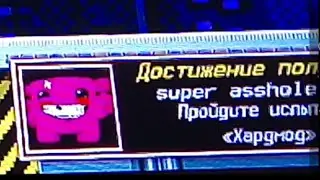 ЛУНТИК X ПРОКЛЯТЫЙ ОМЛЕТ [ХАРД-МОД] (4 ЧАСТЬ) {ФИНАЛ}