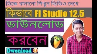 How To Dwonload Fl Studio 12.5 (Bangla)