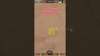 #Standoff2 #стандофф2 #Стендофф #чит