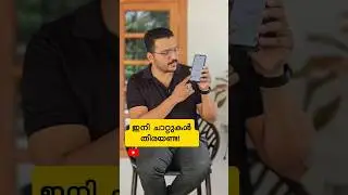 👉🏻 ഇനി ചാറ്റ് തിരയാൻ നിക്കണ്ട...😎😍 #best #useful #shortvideo #reels