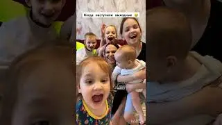 Когда наступили выходные 😅😅😅и ты ждешь понедельника😎# мама шестерых #беременна седьмым🤰🏻