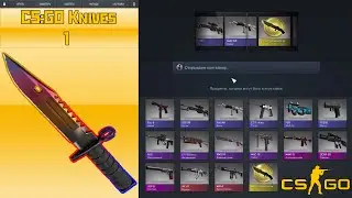 Моменты выпадения ножей в CS:GO | Drop Knives #1