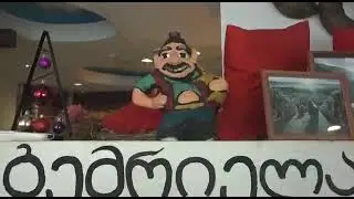 папа Михо