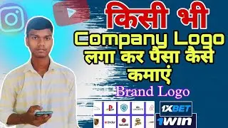 Instagram Logo Sponsorship Kaise Kare | Instagram Se Paise Kaise Kamaye 2024 | Logo Promotion