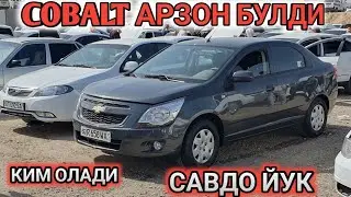 COBALT NARXI 2023 NARX TUSHDI SAMARKAND MOSHINA BOZORI САМАРКАНД МОШИНА БОЗОРИ Shehroz tv/Shexroz tv