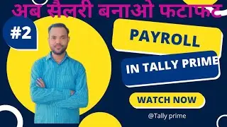 Tally me salary kaise banaye | Payroll in tally prime | salary tally me kaise 
