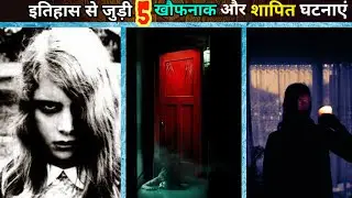 5 biggest horror mysteries of human history | horror mystery episode 4 | horror story