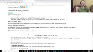 Антикризисное обучение ивриту - Урок №7 