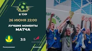 6 тур Росагролизинг - Роскосмос