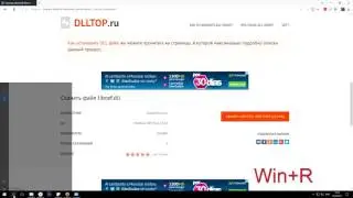 Как скачать libcef.dll чтоб исправить ошибку: на компьютере отсутствует файл
