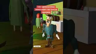Плов: одноклассницы снимают тик-ток