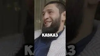 Хамзат Чимаев о гражданстве ОАЭ /  