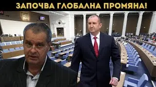 ТОП СОЦИОЛОГ РАЗКРИ ЗА РАДЕВ! ЗАПОЧВА СЕ!