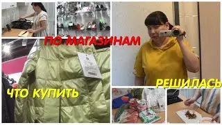 РЕШИЛА ПРОВЕРИТЬ\ЧТО ДАЛЬШЕ\ИДУ В БАНК\ПО МАГАЗИНАМ\ПОКУПКИ\ШАУРМА НЕ ПОЛУЧИЛАСЬ\ВЕЧЕР НА КУХНЕ