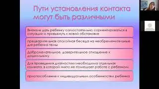 ПСИХОДИАГНОСТИКА РАЗВИТИЯ МЛАДЕНЦЕВ И ДОШКОЛЬНИКОВ (часть 2)