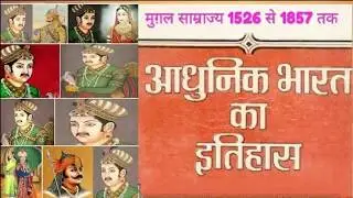 Indian History 