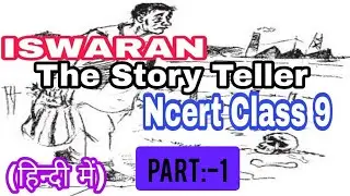 Ishwaran the Story Teller !! Story !! Lesson:-3 !! Class:-9 !!