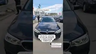 Короткая история осмотра одной BMW, пригнанной из Германии #автоподбор #BMW #подборавто