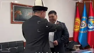 Прокурорлор Манас угушту!