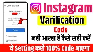 instagram confirmation and verification code not received problem solved (otp),instagram otp problem