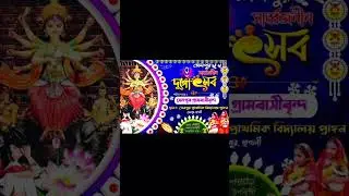 senpur durga puja 🙏 senpur Hooghly #youtubeshorts #love #