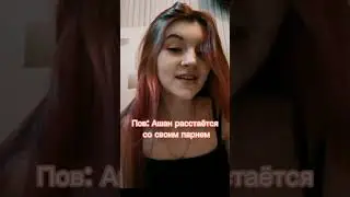 Хданил и Ашан встречаются?! 