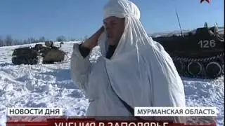 Военнослужащие учатся воевать в Заполярье