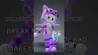 Я СОСЕД🫠 А какая ваша любими музыкааа?🛐 #roblox #роблокс #рекомендации