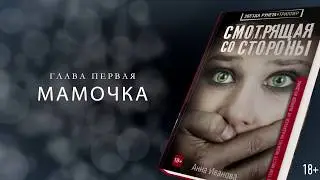 Аудиокнига 