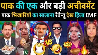 Pakistani Beggars broke their own record 😮😂 $42 Billion Begging Industry Exposed