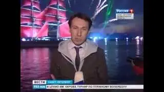 Алые паруса 2014