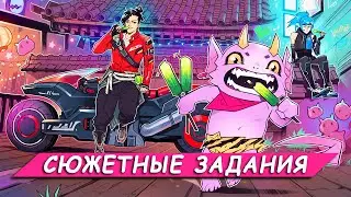 Все сюжетные задания Осколки Возможностей в Фортнайт