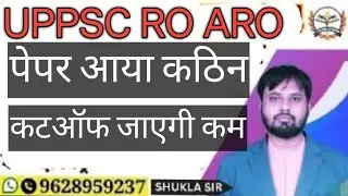 UPPSC RO /ARO 2024 Cut off RO/ARO Expected Cutoff Complete Details     UPPSC RO ARO Cutoff