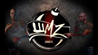 Шiмоzа - "Трейлер" (2017)