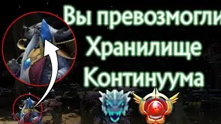 Прошли новый Лабиринт Аганима! Виверна имба?