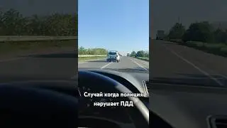Нарушение полиции безнаказанно #shorts