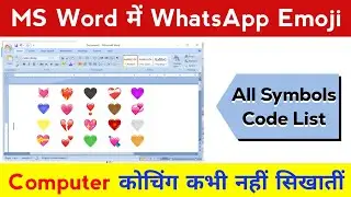 MS Word Heart Symbols Code | Microsoft / MS Word All Symbol Code