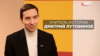 Дмитрий Лутовинов. История