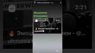 Хабиб Нурмагомедов в своём Инстаграмме заявил что Дональд Ковбой трус