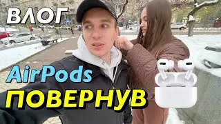 ВЛОГ : Я ЗНАЙШОВ НАВУШНИКИ ЯКІ ВКРАВ ТАКСИСТ!!!