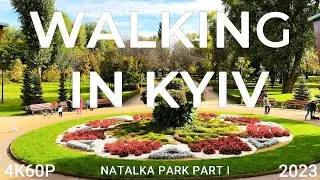 Walking in Kyiv 4K60P. Natalka Park Part I. Autumn 2023.