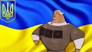 а ловко ты это придумал, но на украинском