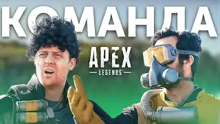 Типичный Apex Legends  v2.0