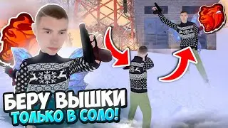 СОЛО ВЫШКА НА БЛЕК РАША - ЗАХВАТ В СОЛО В BLACK RUSSIA