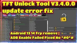 TFT unlock tool 3.3.0.0 🔓| تحميل و تشغيل احدث اصدار رابط مباشر