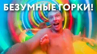 ЛУЧШИЙ АКВАПАРК ДЛЯ МАЛЕНЬКИХ ДЕТЕЙ! Цены в магазинах!
